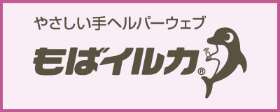 もばイルカ