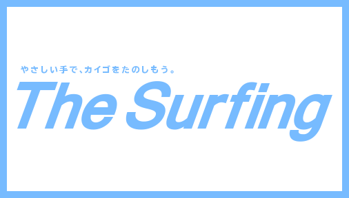 Surfing